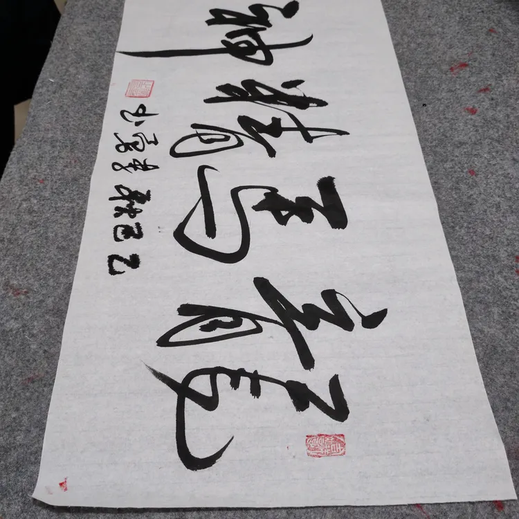 龙马精神书法69*34