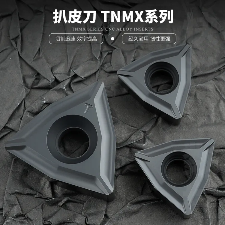 特固克同款U钻铣刀片TNMX1106-2 15钢件不锈钢铸铁三角数控铣刀片