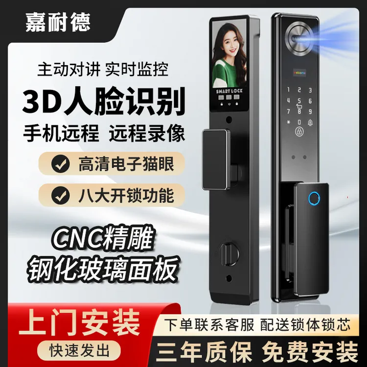 【免费安装】C10新款CNC精雕3D人脸识别远程开锁主动监控对讲指纹锁