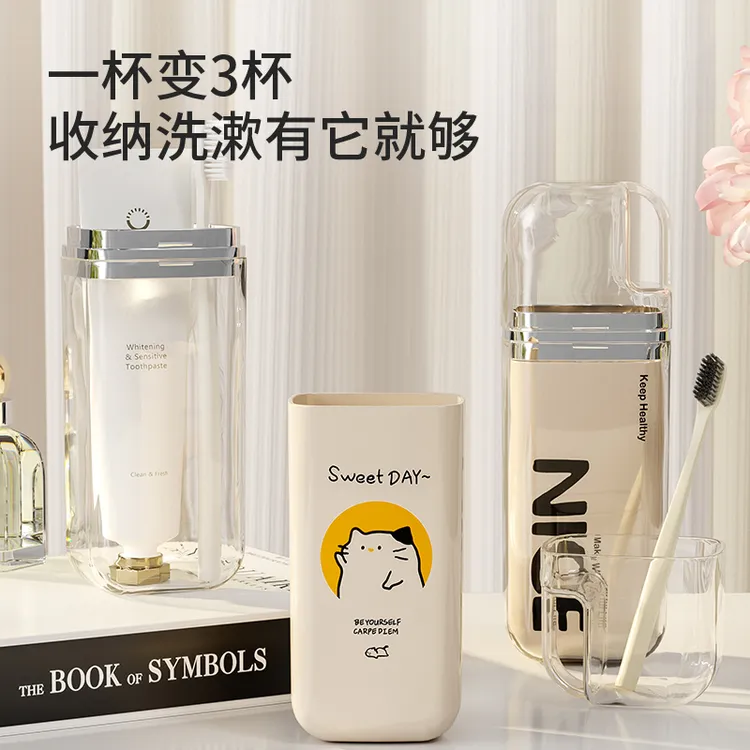 旅行漱口杯便携式刷牙杯套装三合一高颜值洗漱杯旅游神器必备