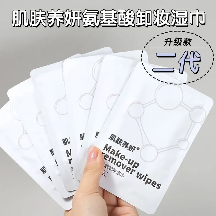 【五重氨基酸】肌肤养妍一次性卸妆湿巾深层清洁温和护肤洁净不刺激