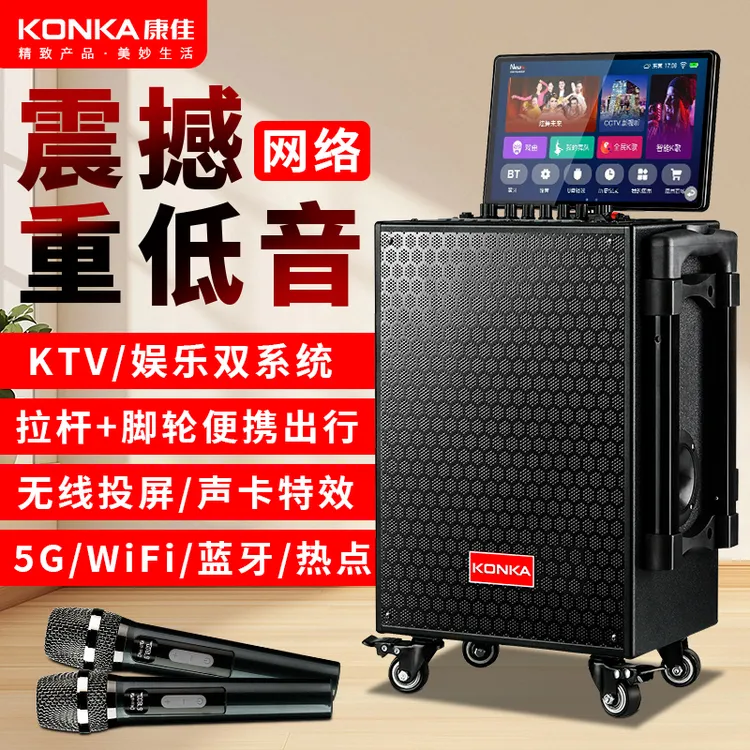 Konka/康佳广场舞音响带显示屏重低音大功率家用ktv户外K歌一体机