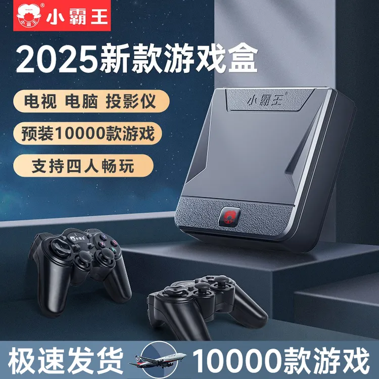 Subor/小霸王家用游戏机连电视高清2025新款PSP经典街机红白机sfc