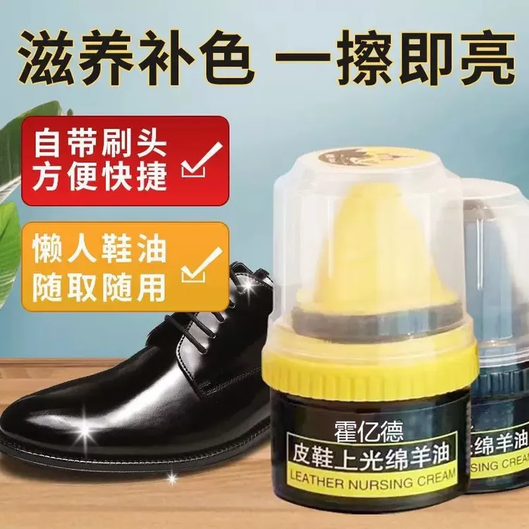 霍亿德膏体鞋油皮鞋油鞋擦皮具护理真皮保养黑色无色鞋油一擦即亮