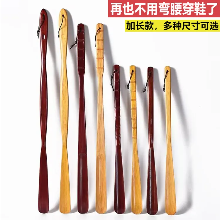 家用鞋拔子长柄老人孕妇不弯腰提鞋器加长穿鞋神器高档实木鞋拔  