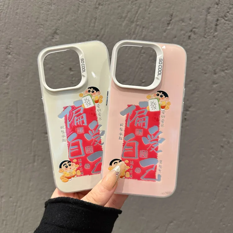 适用苹果16promax华为MATE60创意小米14趣味文字偏爱自己手机壳