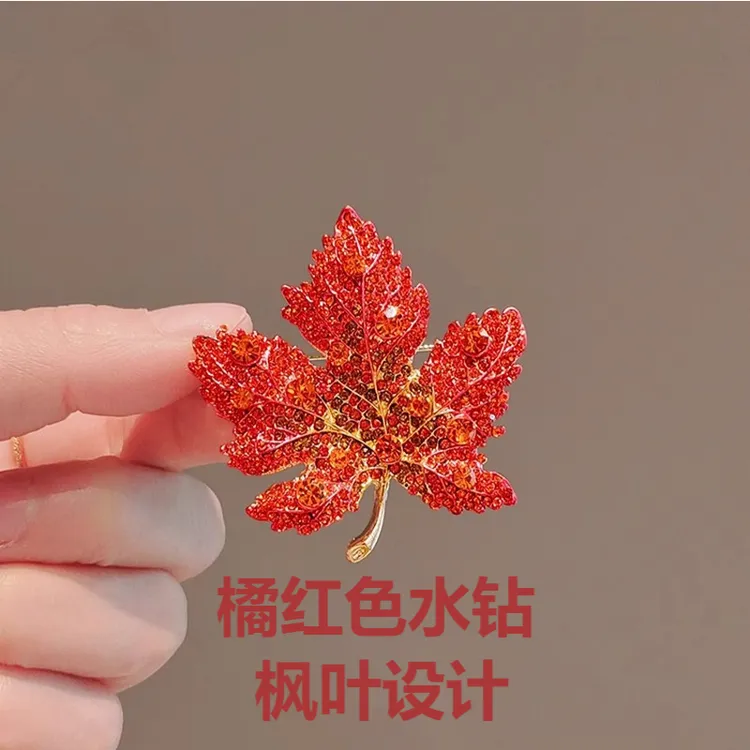 碧玺（处理）红色枫叶胸花满钻胸针高档女精致别针高级感气质西服