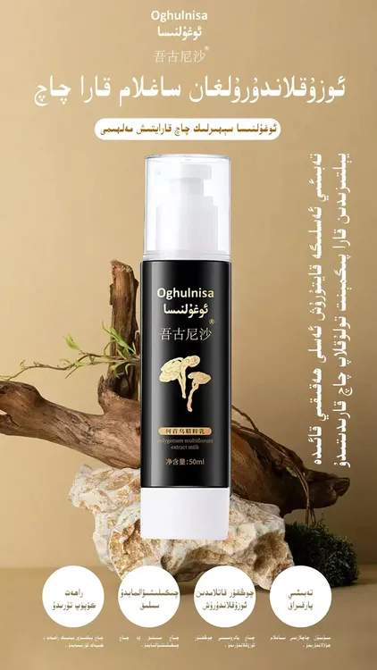 【新疆包邮】qaq karaytix malhimi 护理修护养发何首乌草本柔顺