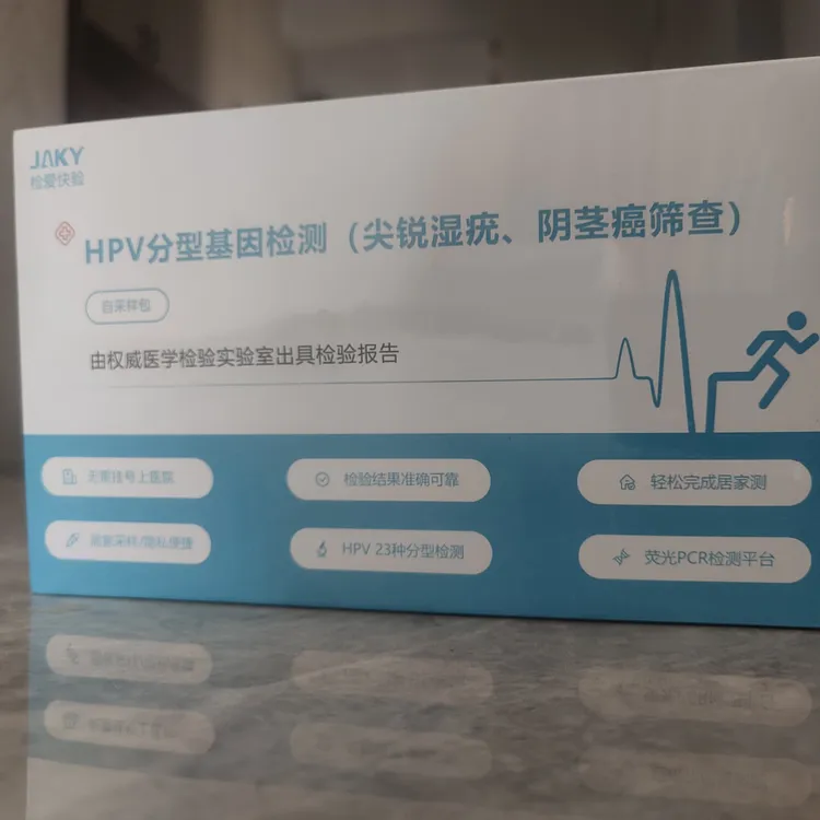 男性分泌物采样盒