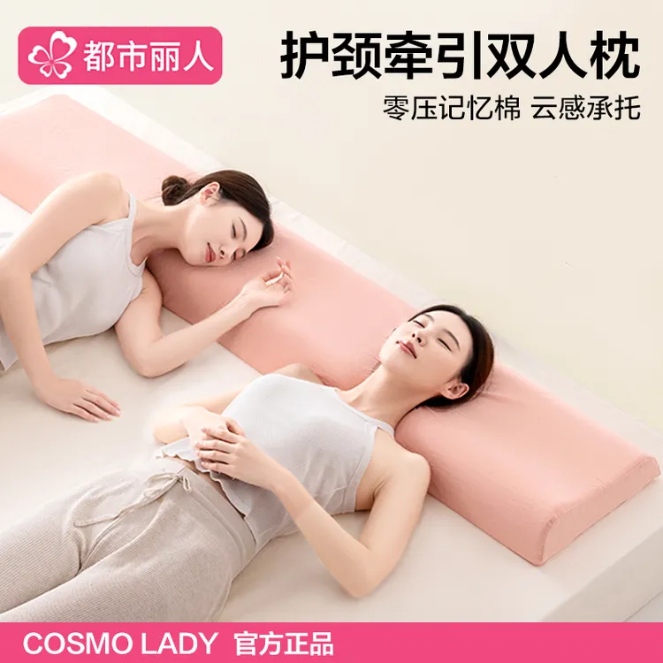 都市丽人双人记忆棉枕头护颈椎助睡眠家用长枕芯成人情侣睡觉整头