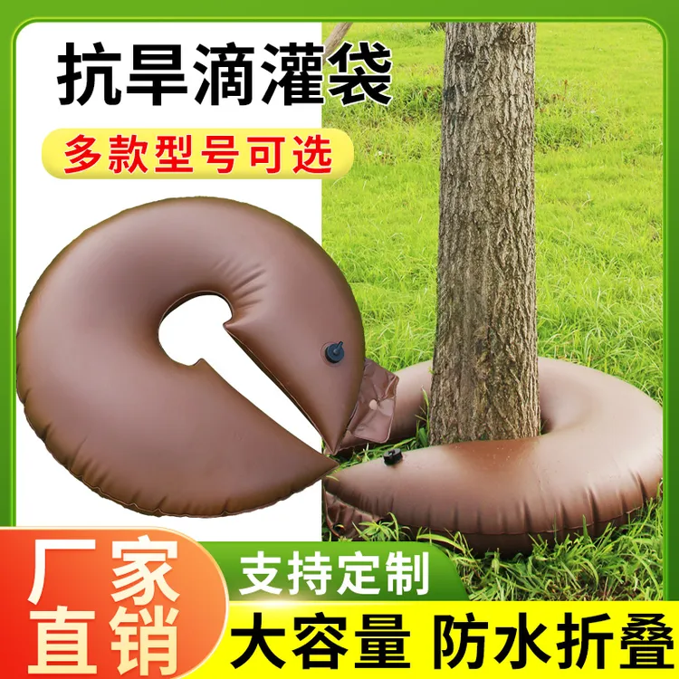 农用灌溉树木环形滴水袋植物浇灌袋抗旱园林自动浇花器绿化滴灌袋