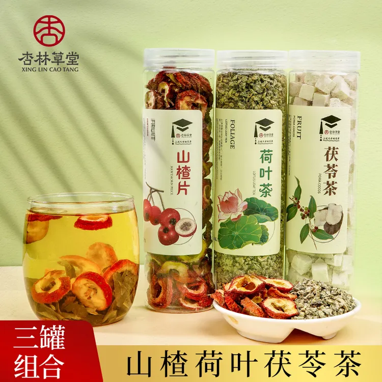 杏林草堂荷叶山楂茯苓茶花草茶组合山楂茶泡水喝的正品官方旗舰店