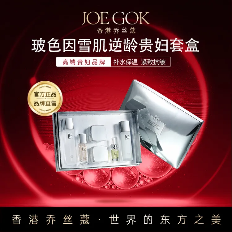 【商场专柜】玻色因雪肌逆龄贵妇套盒瓶【YD】