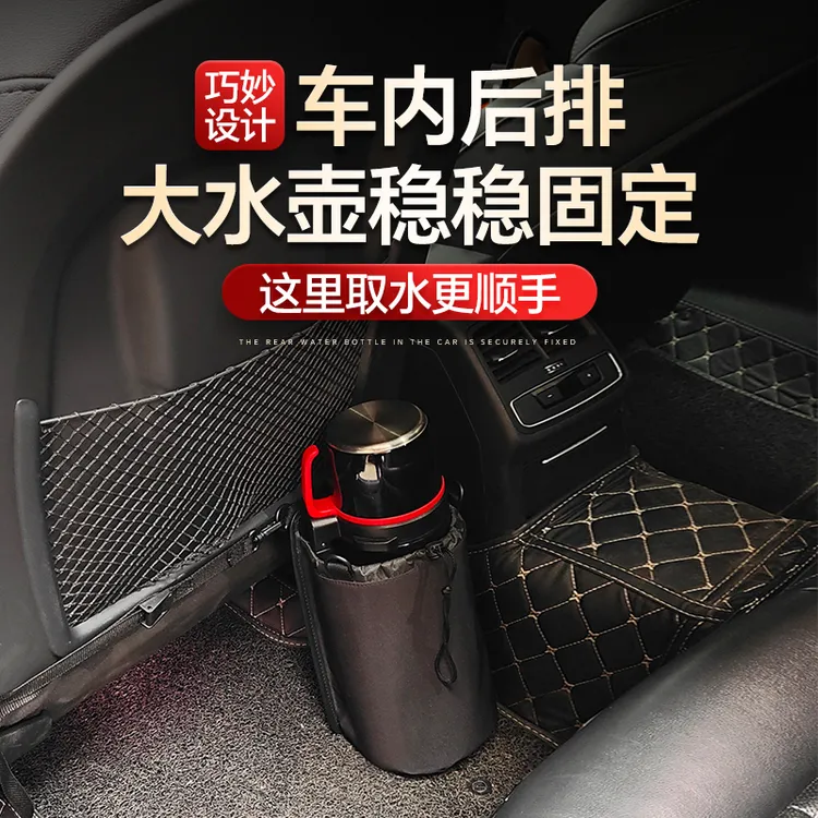 车载后排水壶固定杯架汽车水瓶保温壶车内用挂袋大号暖壶置物神器