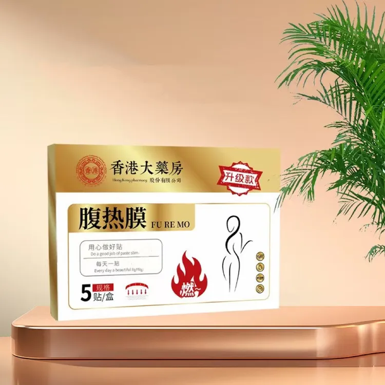 香港大药房腹热膜 携带方便 独立包装