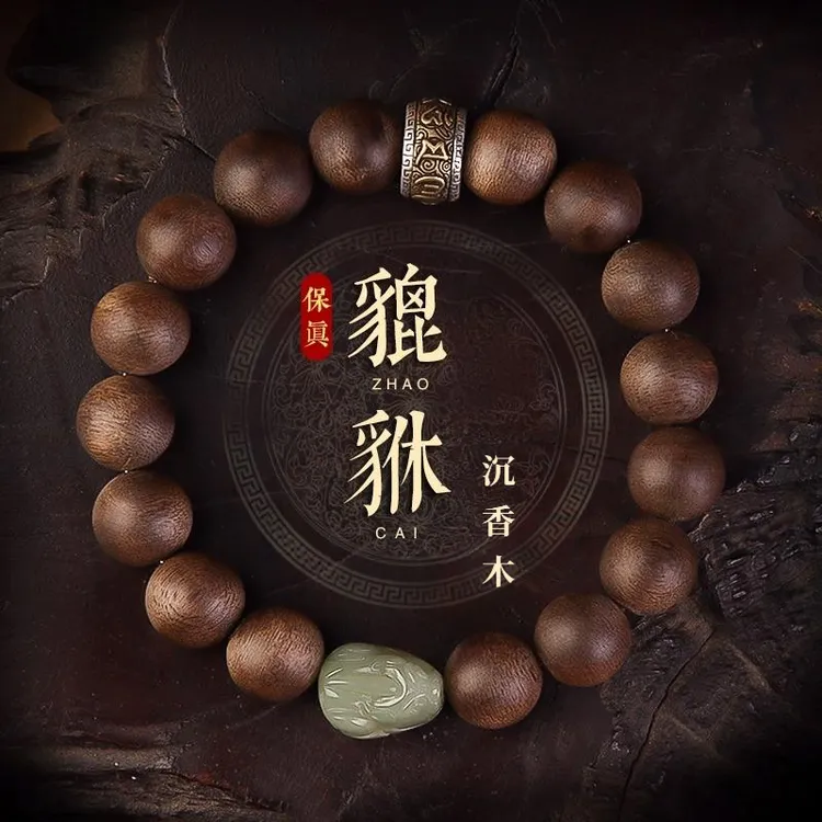 正宗印尼沉香木质老料高质量男士款六字貔貅佛珠手串复古奢华手链