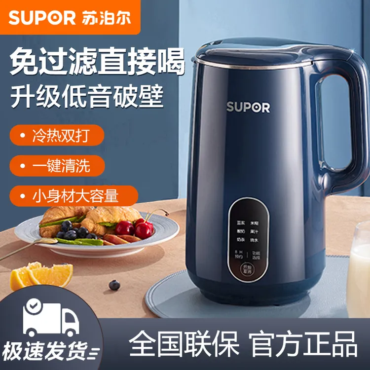 苏泊尔豆浆机家用多功能低音预约免煮免滤破壁机小型全自动加热