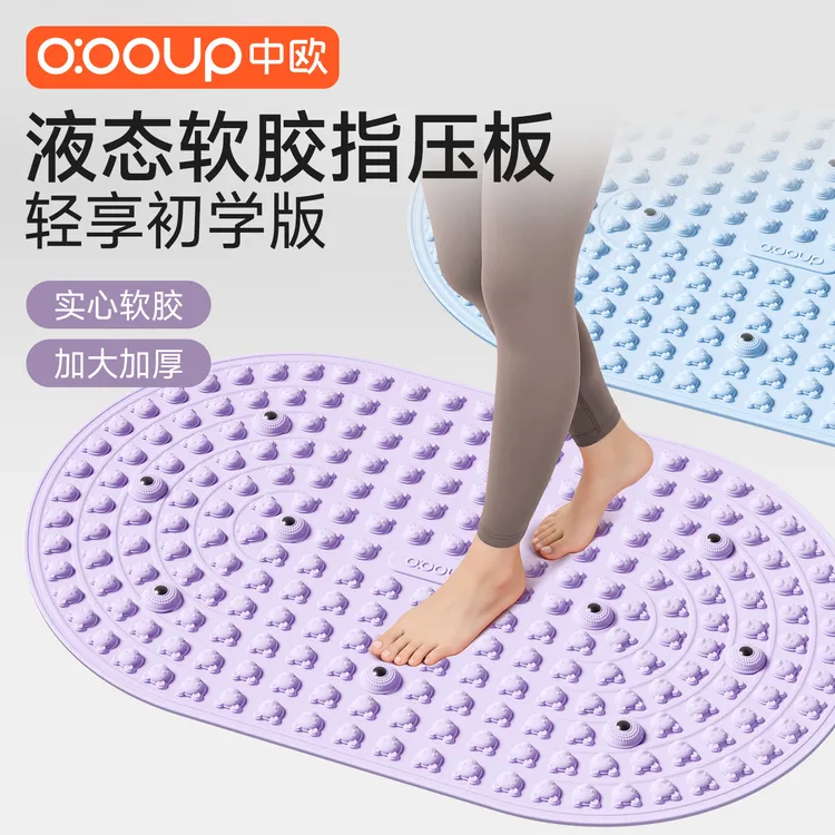 【光脚踩】实心软胶超慢跑指压板足底按摩垫室内跑步垫脚踩指压垫低