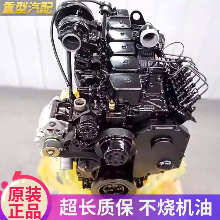 东风康明斯6BT 6L发动机总成190 210 220 340 375马力天锦160风神