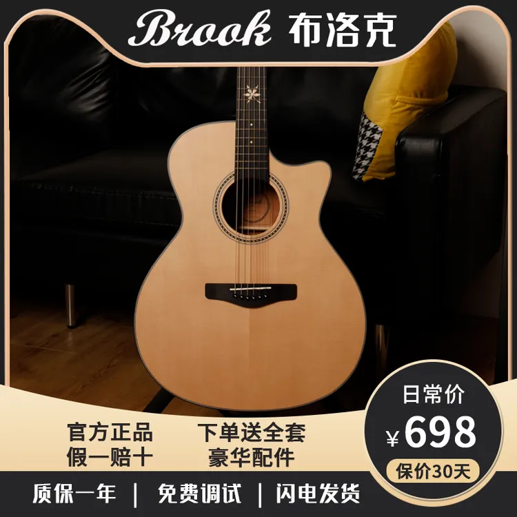 Brook布洛克v6吉他直播售卖民谣吉他初学入门男女生合板木吉他