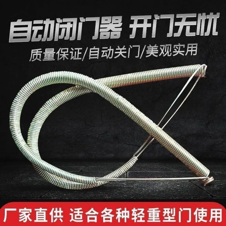 纱窗门拉簧自动拉伸弹簧门拉簧门弓子防风拉簧闭门器神器家用关门