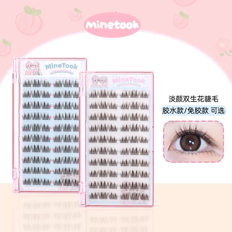 Minetook淡颜双生花假睫毛韩系黑棕色日常自然新手单簇免胶眼睫毛