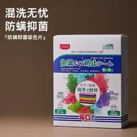 E424抑菌防螨吸色片混色无优防串染防串色吸色片