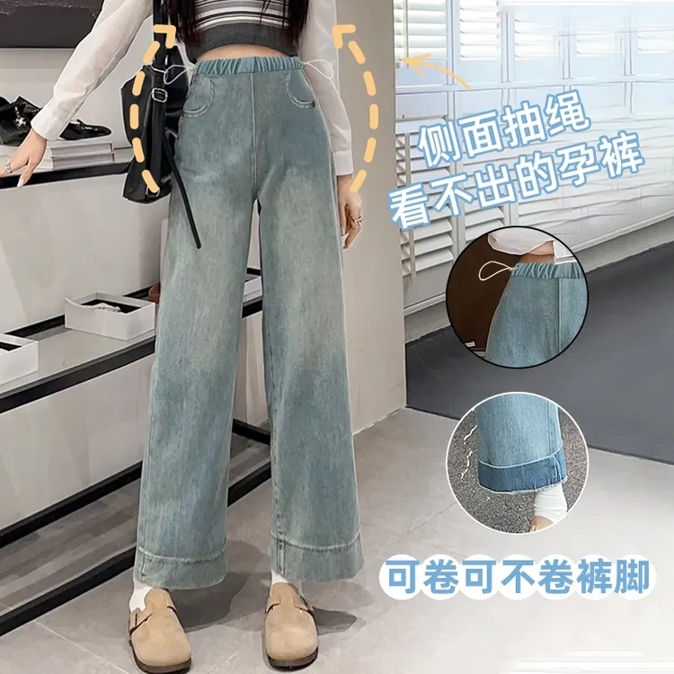 【伊伊】孕妇牛仔裤秋冬百搭时尚新款小个子抽绳九分裤直筒阔腿裤子