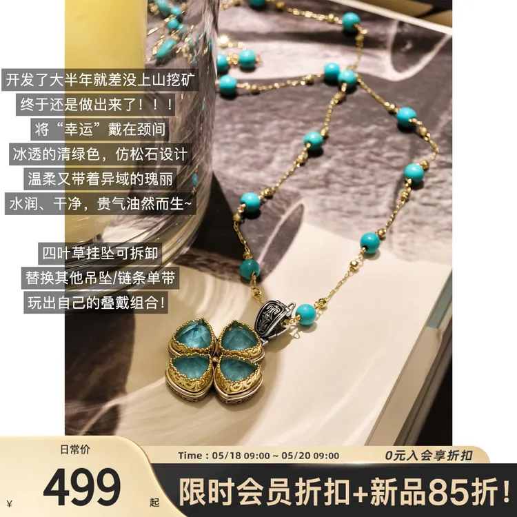 美洋MEIYANG 心愿草项链 可拆卸四叶草吊坠_撞色百搭毛衣链-周一商品图