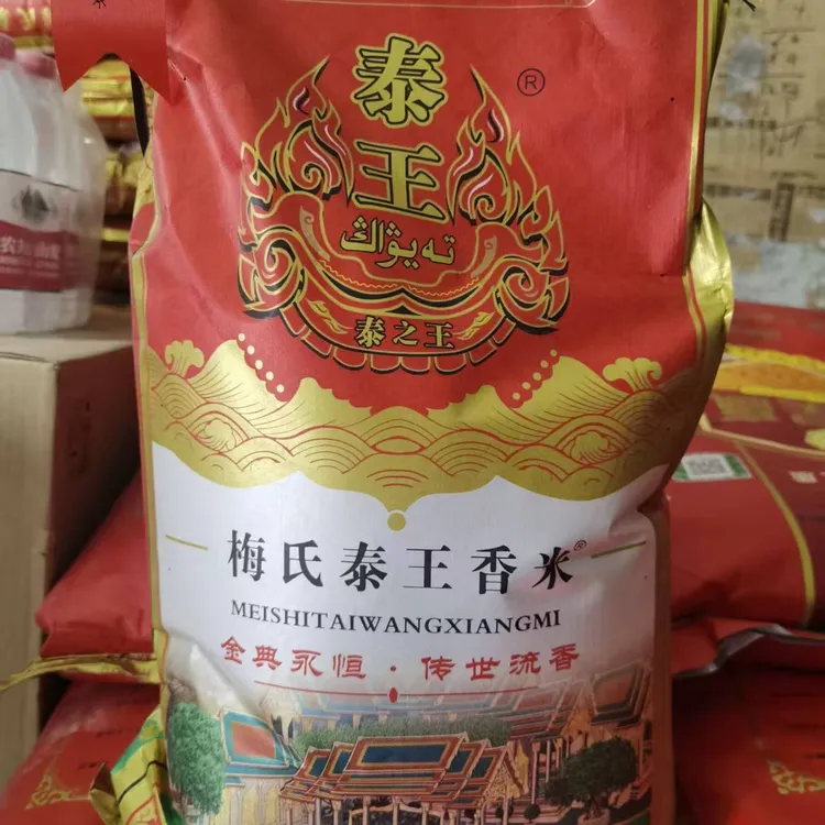 东北梅氏泰王香米5公斤10公斤包装全国包邮