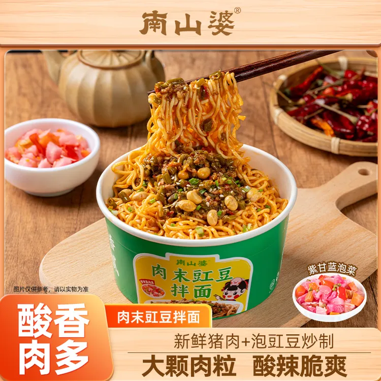 南山婆 肉末豇豆拌面方便面泡面特色美食方便懒人速食送腌制泡菜商品图