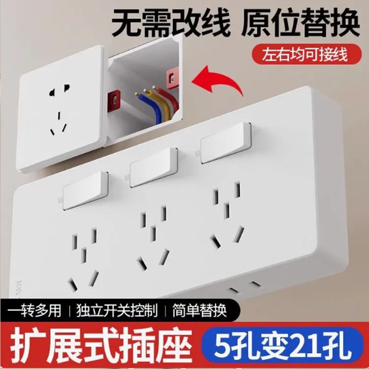 86型扩展式插座21孔厨房拓展多功能转换器轨道插座智能多开插排