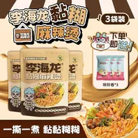 李海龙黏糊麻辣烫新品美味三色牛筋面宵夜速食方便食品响铃卷
