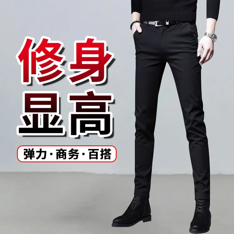 秋季爆款黑色长裤厚款休闲男士裤子加绒九分商务小脚修身长裤子潮
