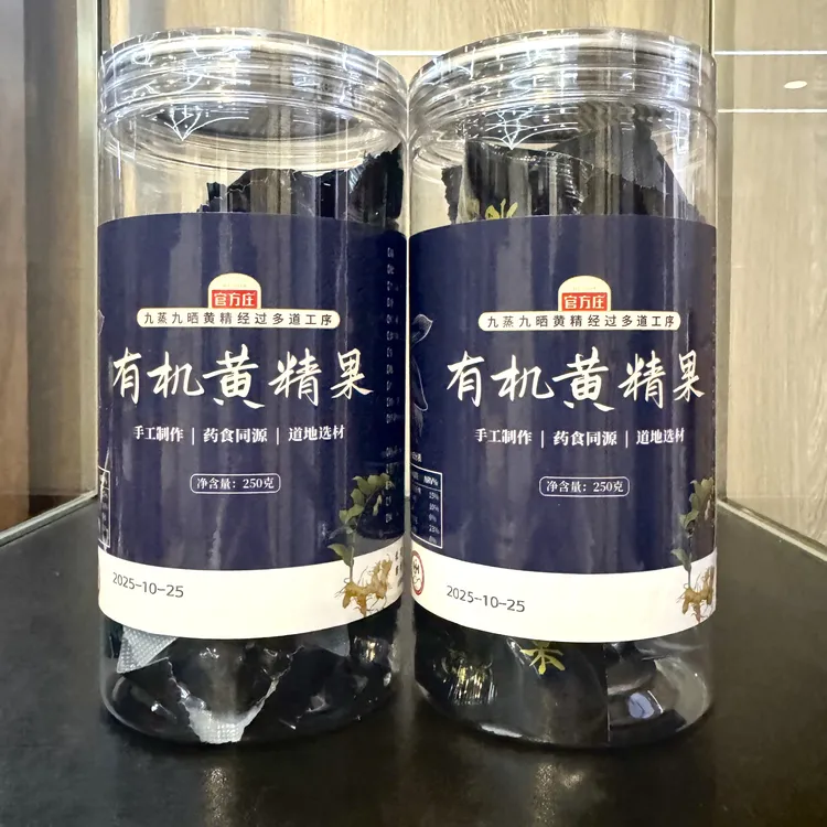 (吴哥推荐）（散装农产品）黄根 好物泡水好搭配