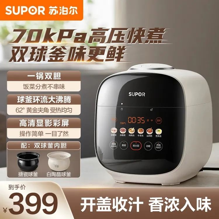 SUPOR/苏泊尔电压力锅多功能家用双胆小容量高压锅快煮彩屏压力锅
