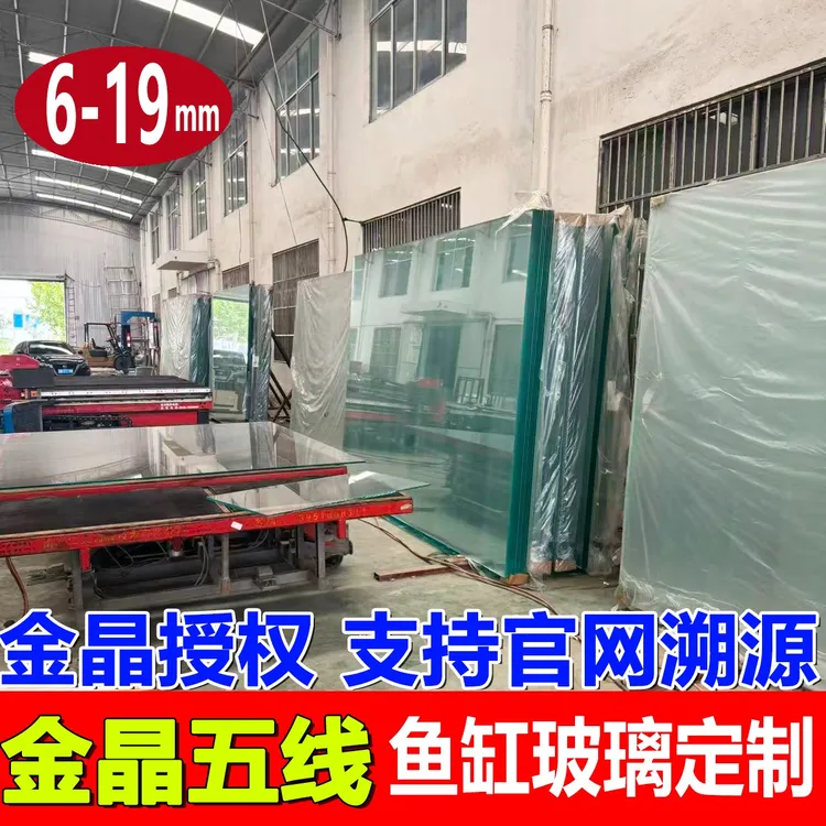 金晶五线超白玻璃原片鱼缸玻璃鱼池玻璃黑玻鱼梳板鱼池玻璃片