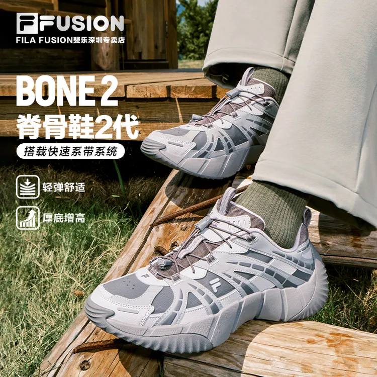FILA斐乐【BONE脊骨鞋2代】抽绳运动鞋男女款厚底增高T12M541506F