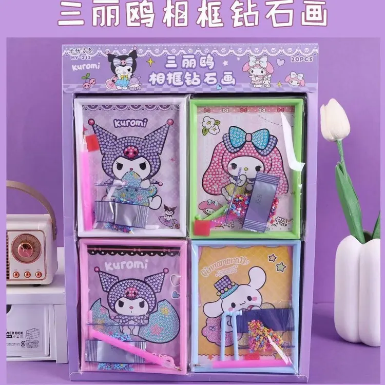 三丽鸥相框钻石画儿童卡通DIY手工制作 钻石画材料包桌面摆件礼物