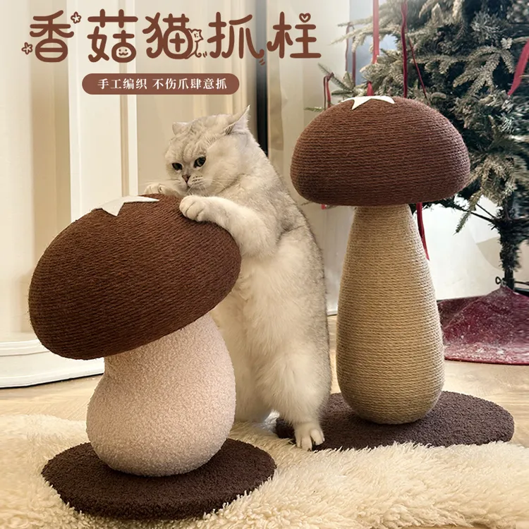 红伞伞蘑菇猫爬架猫抓板一体剑麻猫抓柱耐抓耐磨不掉屑小猫咪玩具