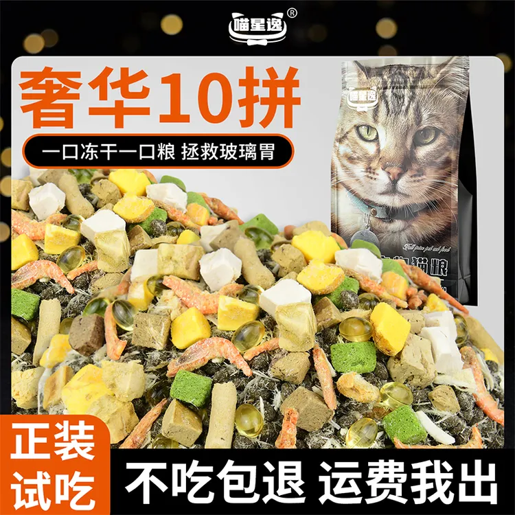 喵星逸【低温烘焙粮】低油少盐鲜肉粮幼猫成猫长肉通用型全阶段猫粮