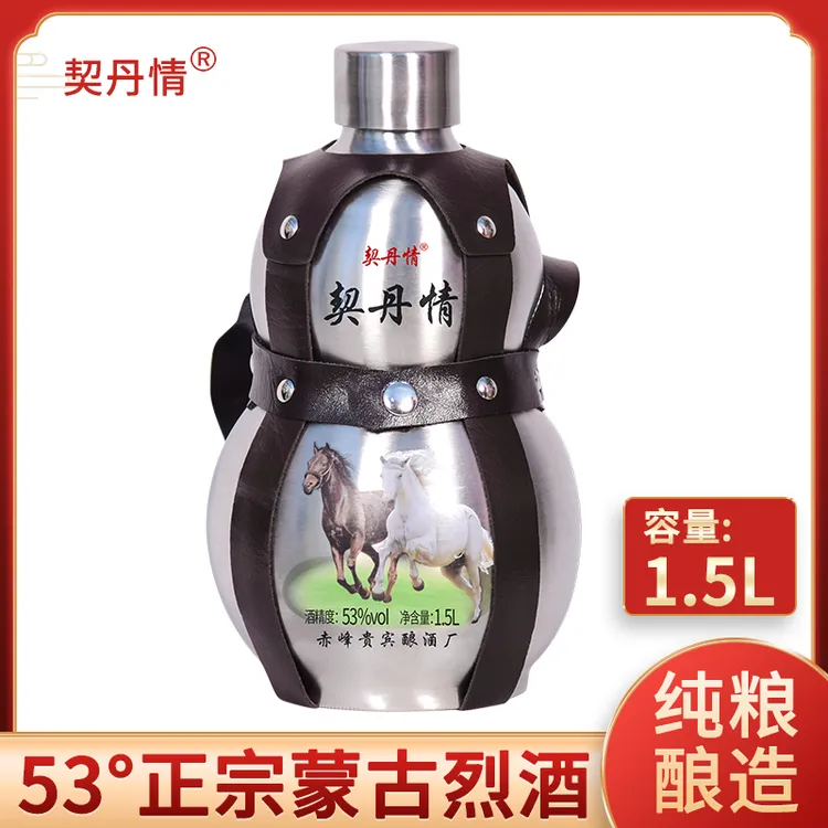 契丹情内蒙特产304不锈钢葫芦清香型53度纯粮1.5升53度1.5L