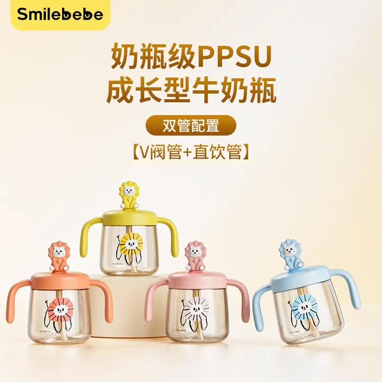 smilebebe0-12岁PPSU直饮吸管牛奶杯防摔耐高温带刻度330ml儿童杯