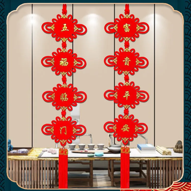 中国结对联绒布对联挂客厅电视背景墙沙发背景墙玄关中国结挂件