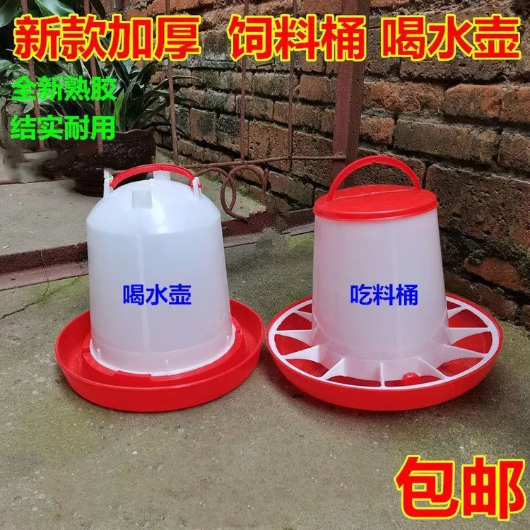 养鸡用加厚饲料桶喝水壶饮水器食桶食盆鸡鸭鹅自动下料桶饮水桶