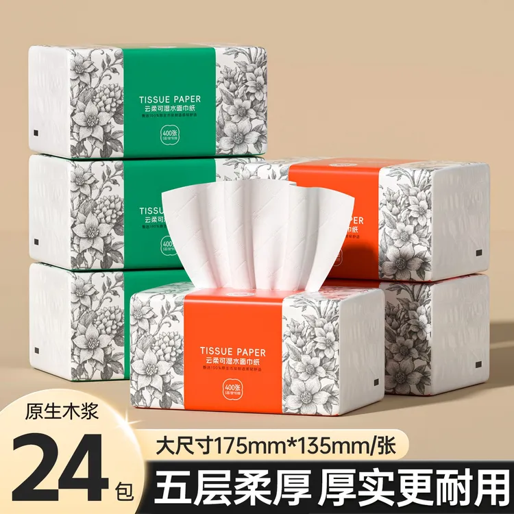 吉多多抽纸云柔花语家庭必备纸巾抽拉式一次性纸巾抽纸整箱纸巾J