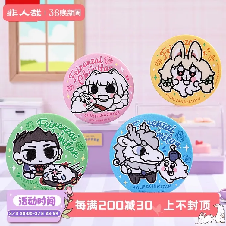 【代拆】非人哉X奇米蛋联名系列Q版徽章盲盒透卡伪拍立得毛绒谷子