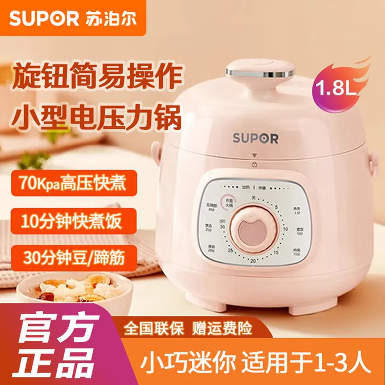 苏泊尔电高压力锅小容量智能迷你开盖火锅快火煮辅食电饭煲1.8L