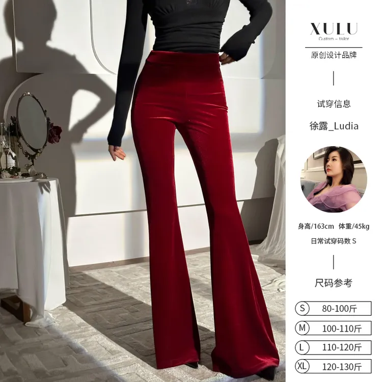 XULU原创轻奢酒红色丝绒休闲裤气质修身显瘦显腿长高腰微喇长裤