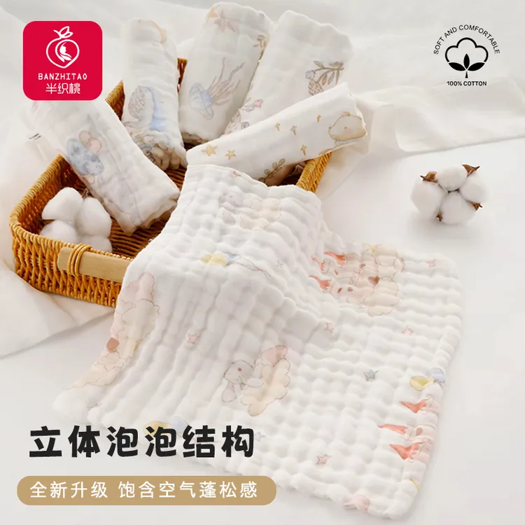 5条装6层高密泡泡纱婴儿纯棉方巾口水巾超柔纱布毛巾宝宝洗脸方巾
